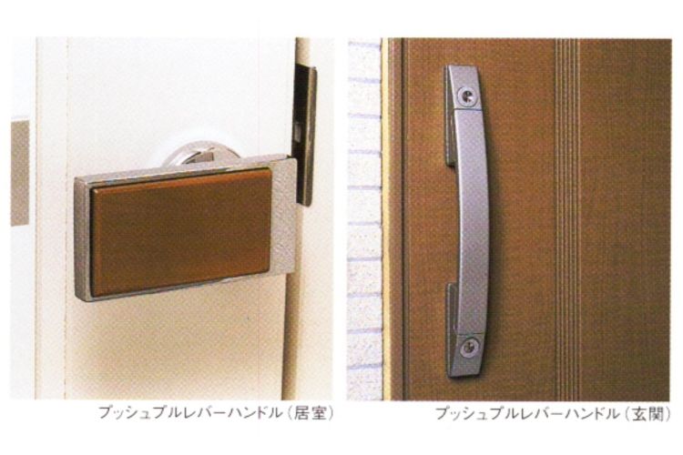 グランジオ武蔵野のプッシュプルレバーハンドル