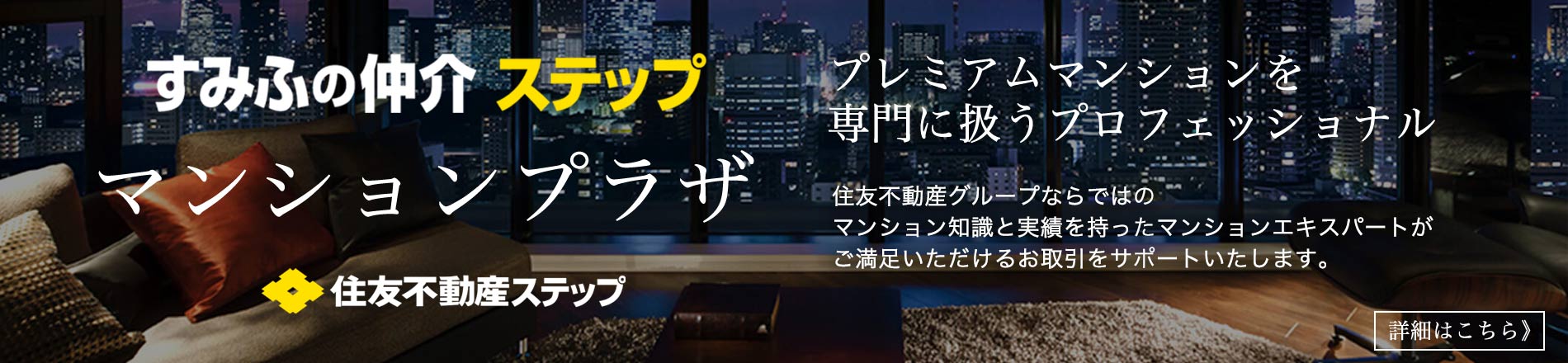 グランジオ武蔵野のマンションプラザ